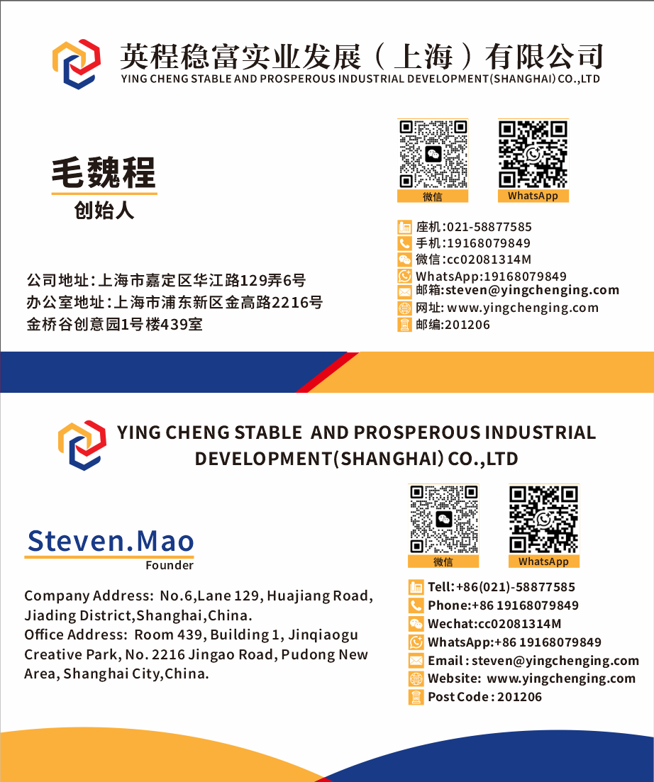 Ying Cheng logo